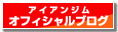 札幌市東区のウェイトトレーニングジム【アイアンジム】のオフィシャルブログ