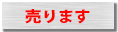 トレーニング・筋トレ中古機器販売