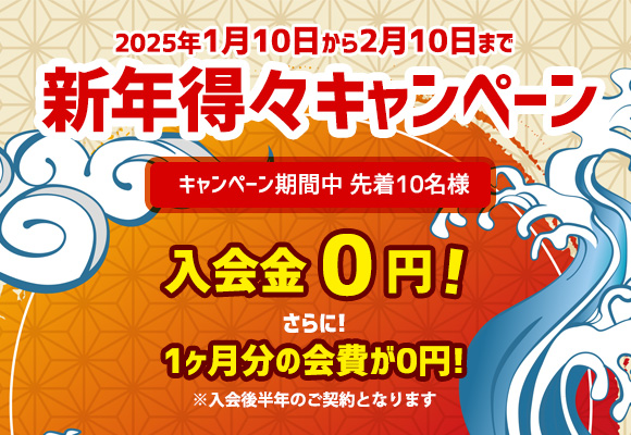札幌のウェイトトレーニングジム アイアンジム 30周年